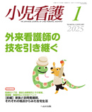 2025年1月号